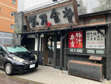 武屋食堂北目町店
