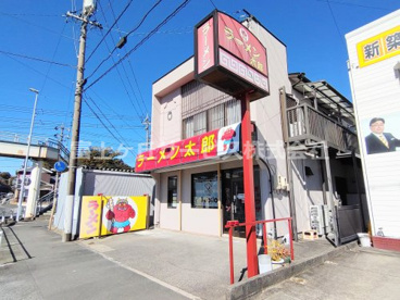 ラーメン太郎磐田見付店の画像1