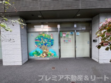 ゆらりん東品川保育園の画像1