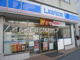 ローソン 横浜大岡二丁目店の画像