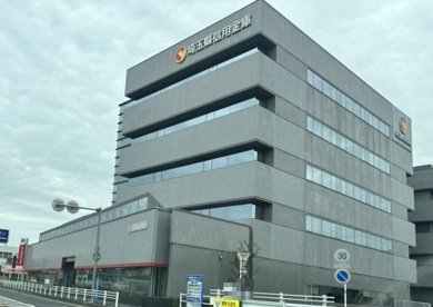 埼玉縣信用金庫熊谷東支店の画像1