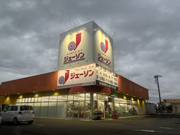 ジェーソン 熊谷石原店の画像1