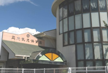 正光乳児保育園