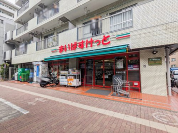 まいばすけっと 環八蒲田5丁目店の画像1