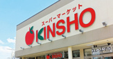 スーパーマーケット KINSHO Pochette(キンショー ポケット) 俊徳道店