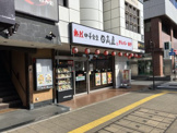 日高屋四街道北口店