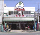 ペットの専門店コジマ京都店