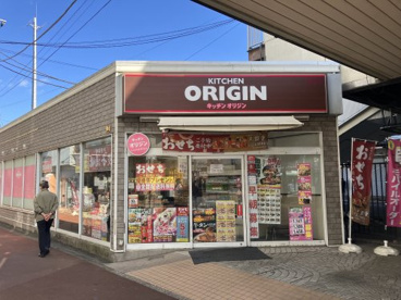 キッチンオリジン 四街道駅前店の画像1