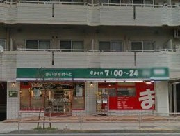 まいばすけっと 横浜峰岡店