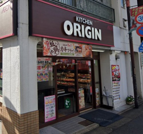 キッチンオリジン 奥沢店の画像1