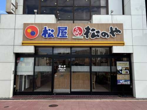 松屋 稲毛海岸店(松のや併設)