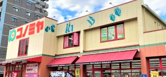 スーパーマーケット コノミヤ 近鉄八尾駅前店の画像1