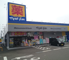 ドラッグストア ドラッグストアマツモトキヨシ 静岡馬渕店