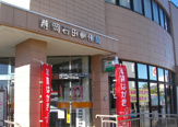 静岡石田郵便局
