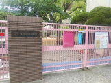 大阪市立生魂幼稚園