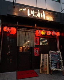 とりのすけ　武庫之荘店の画像1