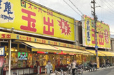 スーパー玉出 信太山店