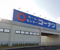 コーナン 明石二見店