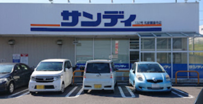 サンディ 和泉観音寺店の画像1