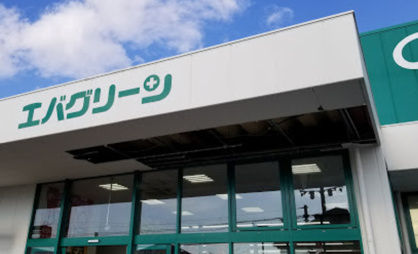 スーパーエバグリーン 和泉芦部店の画像1
