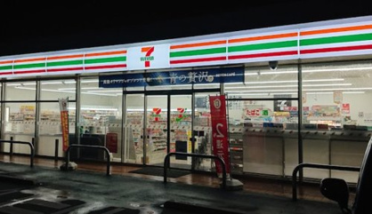 セブン-イレブン 和泉あゆみ野１丁目店の画像1