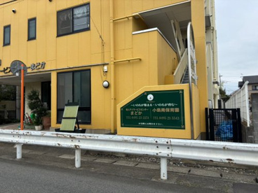 小島南保育園の画像1