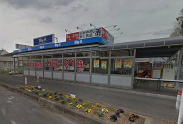 スーパー ビッグエー毛呂山長瀬店