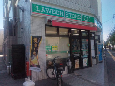 ローソンストア100 LS西新小岩四丁目店の画像1