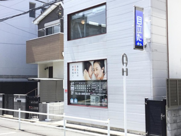 石塚歯科医院の画像1