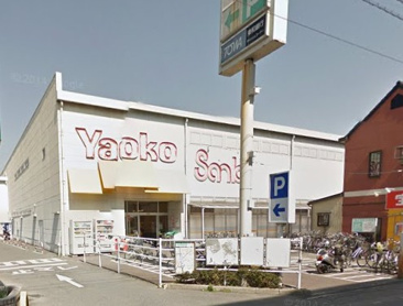 スーパー ヤオコー 長瀬店