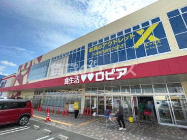ロピア 筑紫野シュロアモール店の画像1