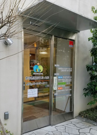 参宮橋整形外科・内科の画像1