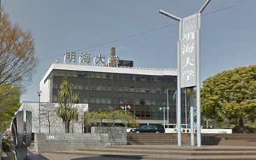 明海大学坂戸キャンパス