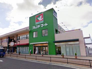 フレンドマート茨木平田店の画像1