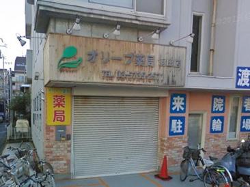 オリーブ薬局羽田店