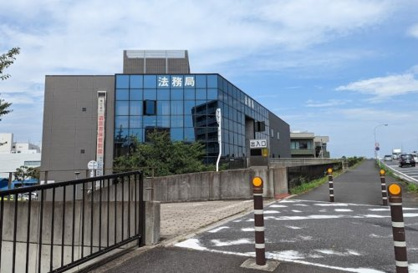 千葉地方法務局船橋支局の画像1