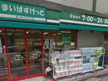 まいばすけっと 穴守稲荷店