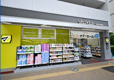 マツモトキヨシ板橋駅東口店の画像1