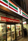 セブンイレブン 文京大塚4丁目店の画像