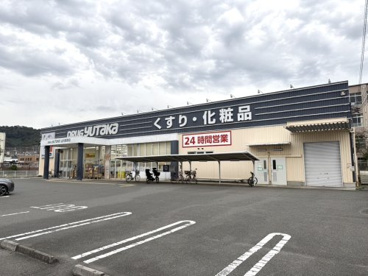 ドラッグユタカ 山科西野店の画像1