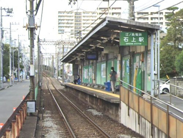 江ノ島電鉄線『石上』駅の画像1