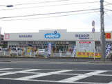  ウエルシア薬局船橋前原駅前店