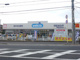  ウエルシア薬局船橋前原駅前店の画像