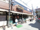 よしや　中板橋本店の画像