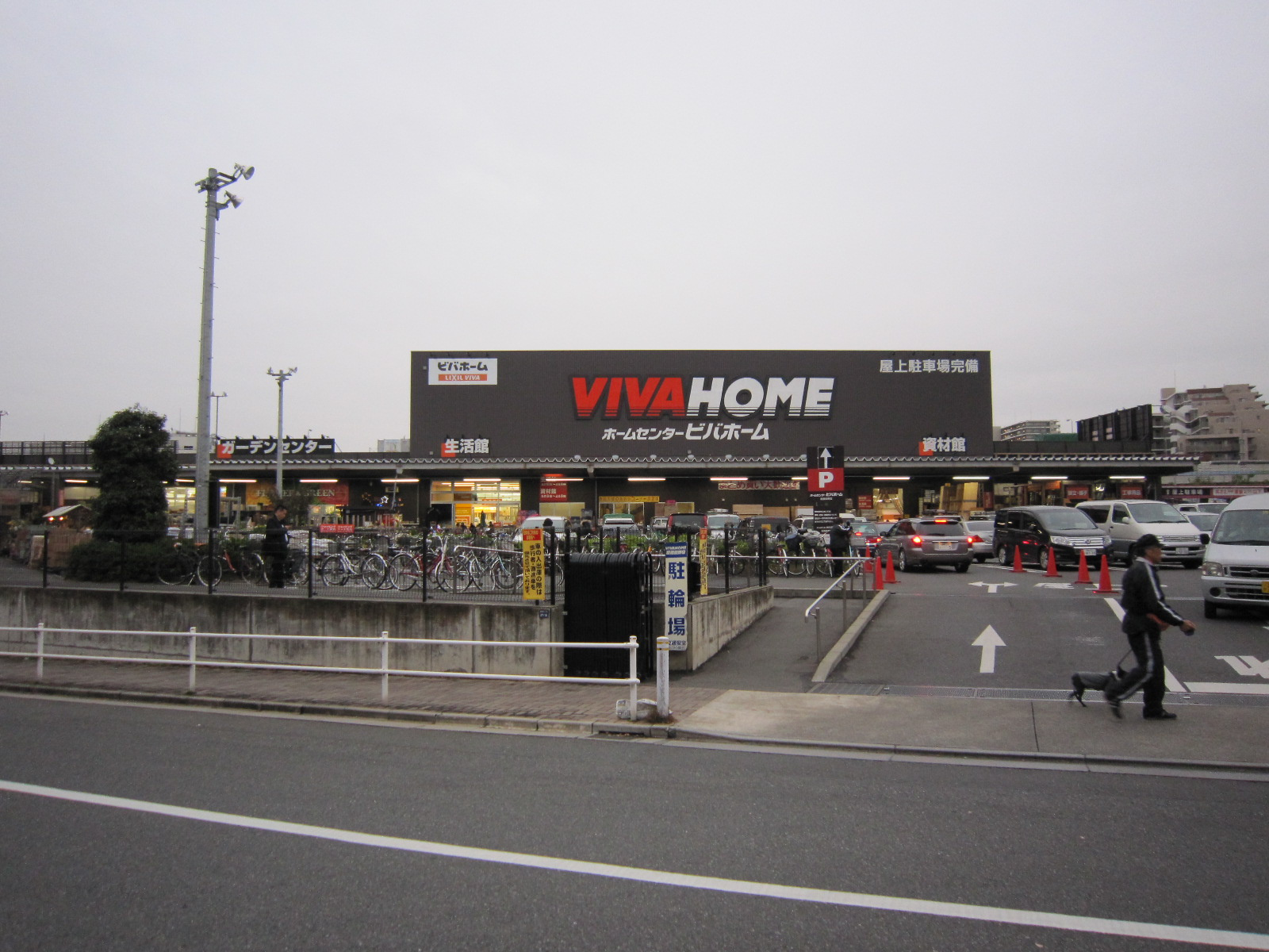 ビバホーム 板橋 前野 店