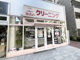 ラブリークリーニング　山下町店の画像
