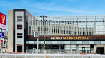 ヤオコー 横浜天神橋店(神奈川県)