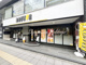ドトールコーヒー　関内大通り店の画像