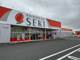 ドラッグストア セキ 上柴店の画像