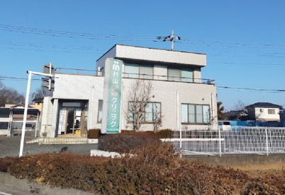 村山内科小児科クリニックの画像1